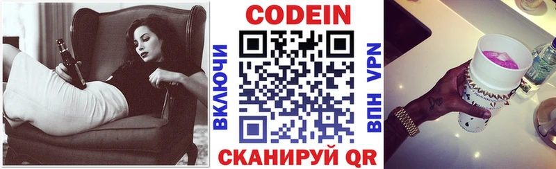 Кодеин Purple Drank  Топки 