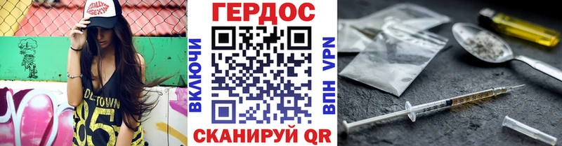 ГЕРОИН Heroin  Топки 