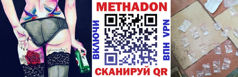 МЕТАДОН кристалл  Топки 